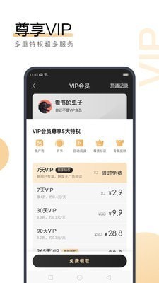 正规网赌APP